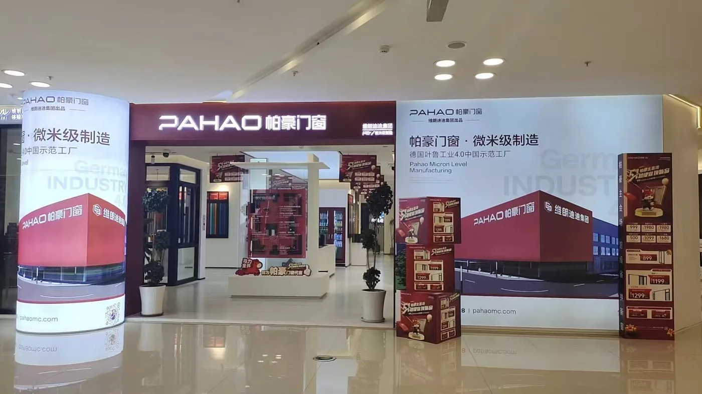 帕豪门窗沈阳红星美凯龙门店展示